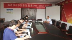 棗莊市山亭區(qū)文化旅游服務(wù)中心項(xiàng)目已開展專業(yè)社會穩(wěn)定風(fēng)險(xiǎn)評估